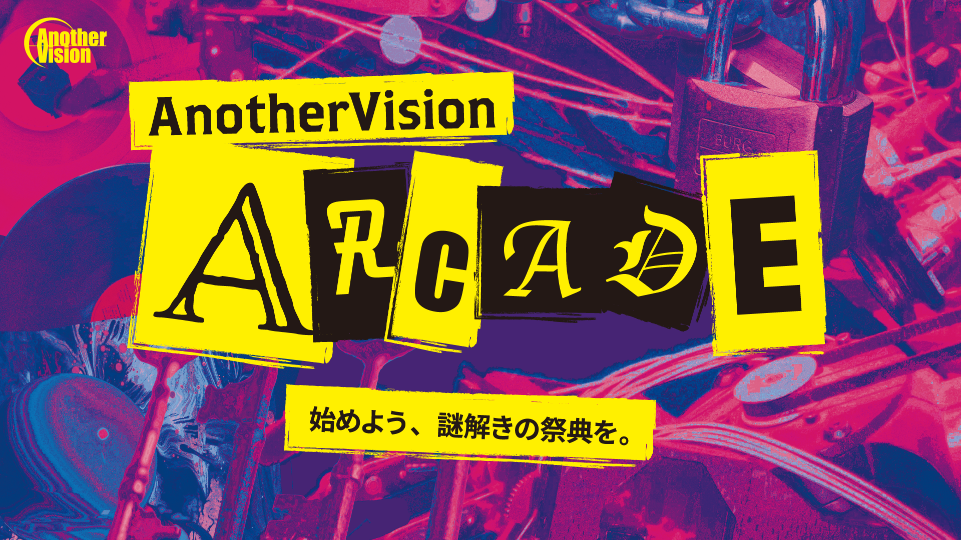 ARCADE