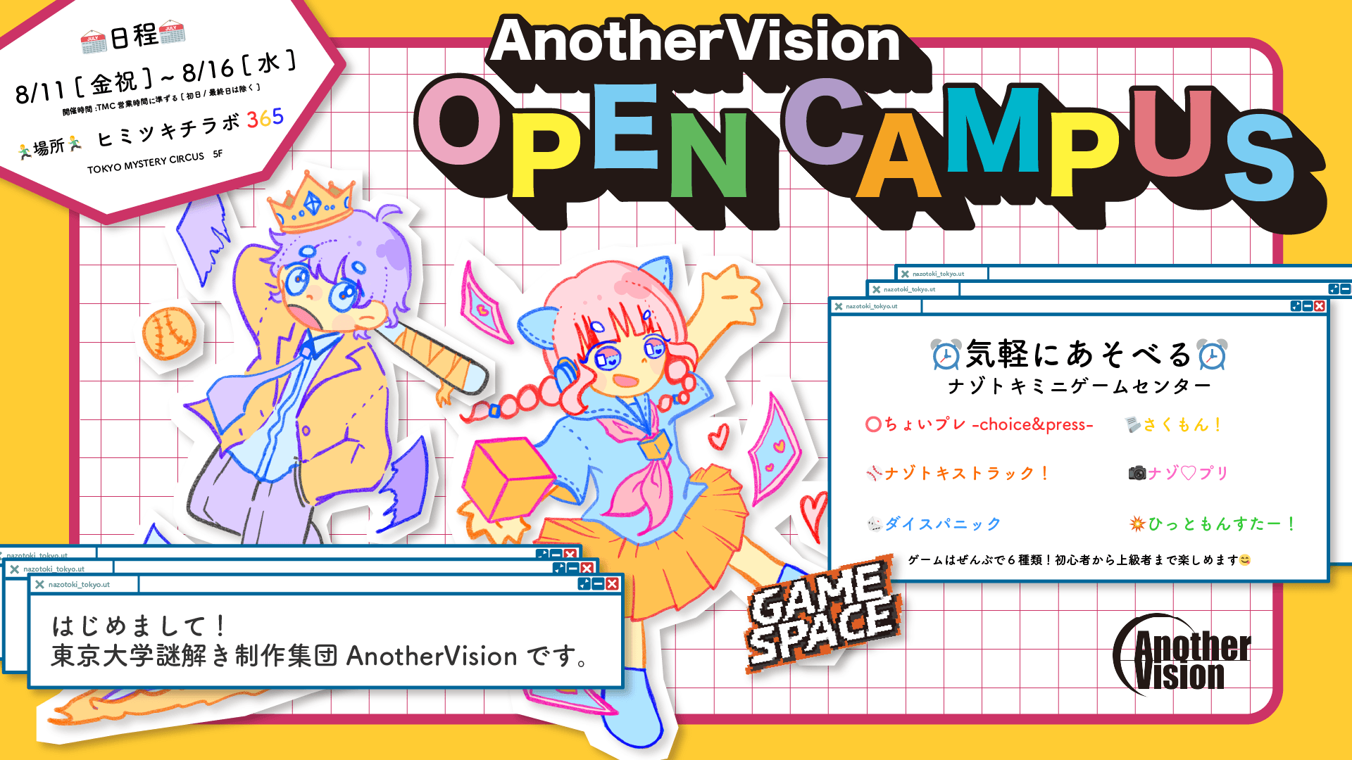 OpenCampus