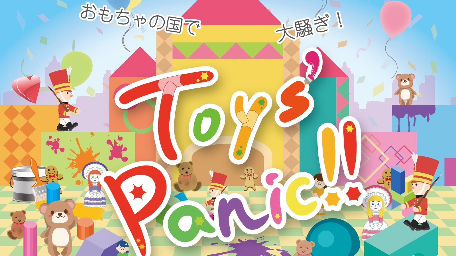 ToysPanic