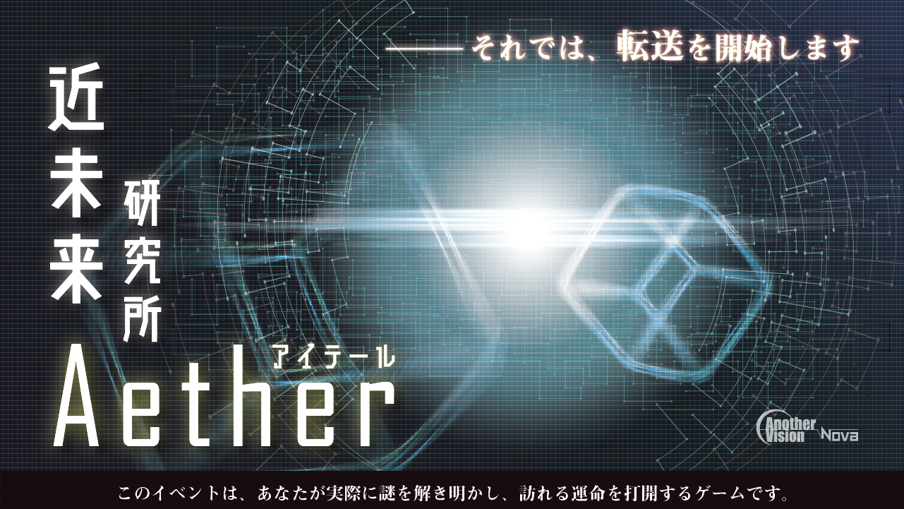 aether