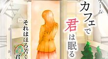 anocafe