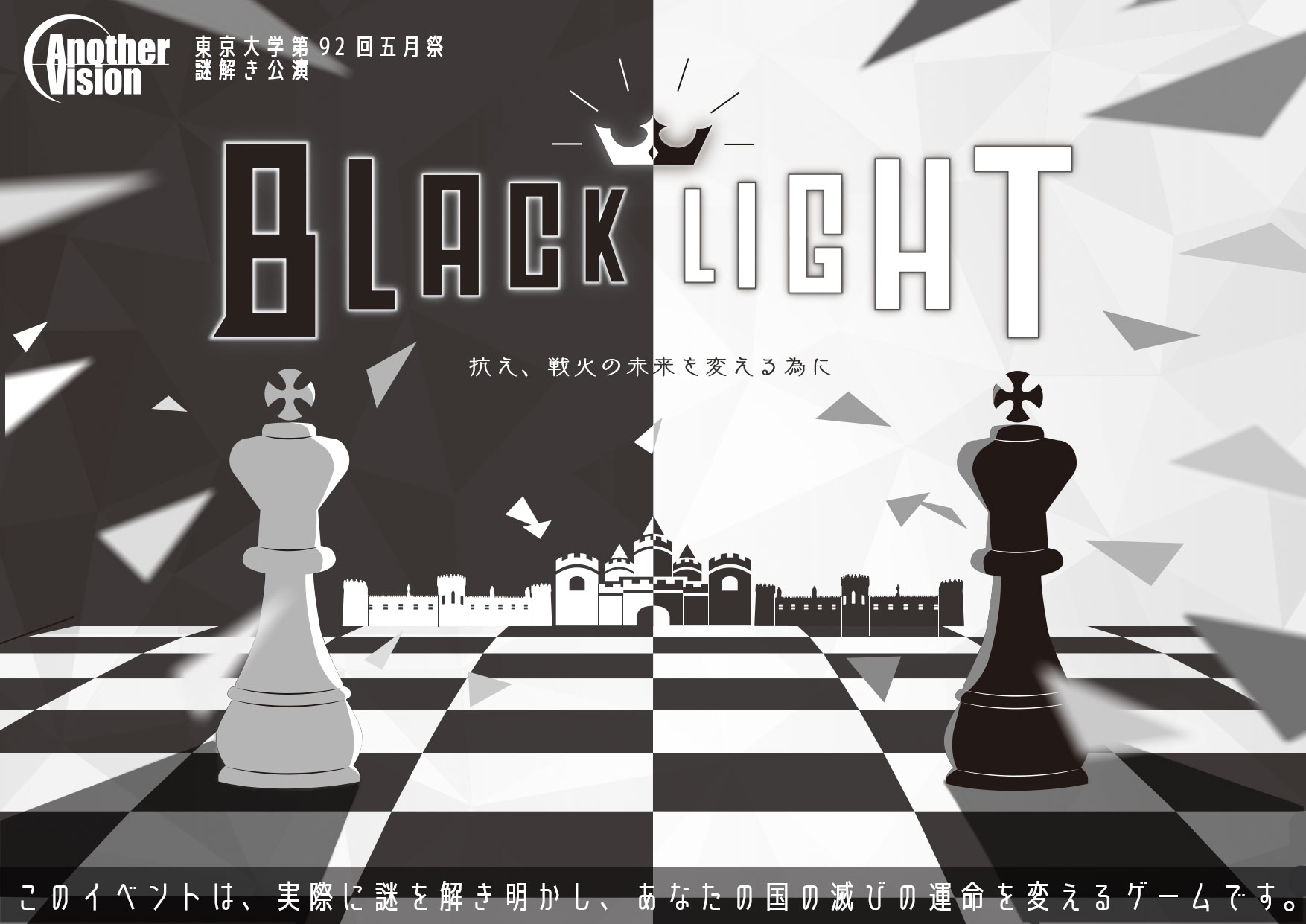 blacklight