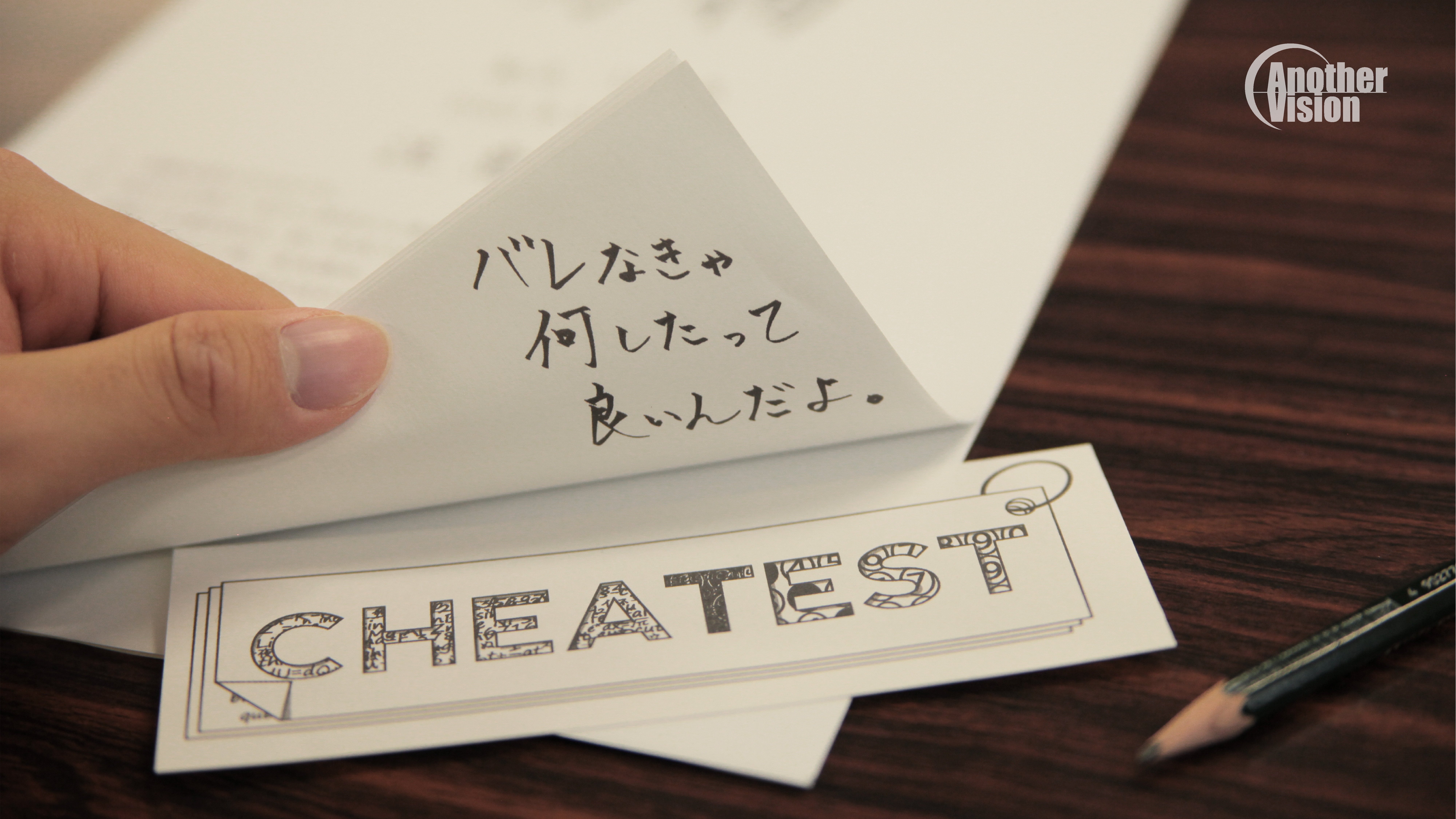 cheat