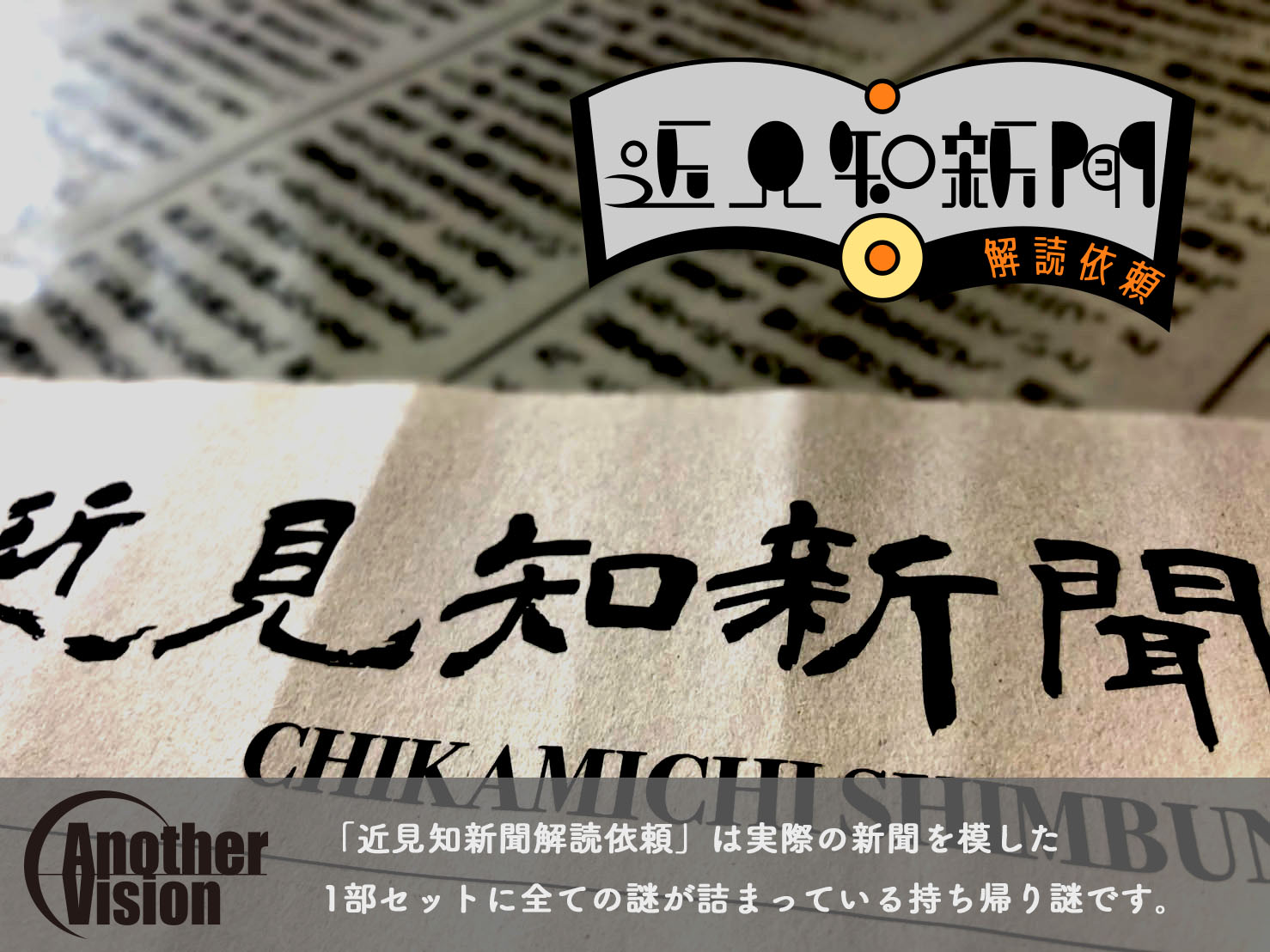 chikamichi_shimbun