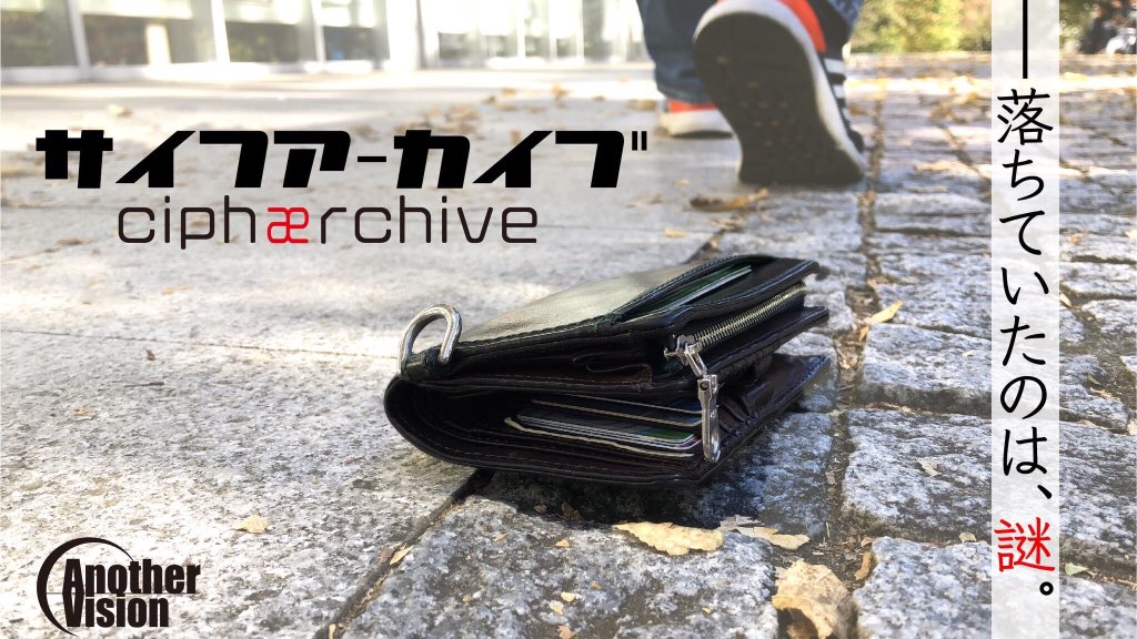 ciphaerchive