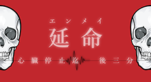 enmei