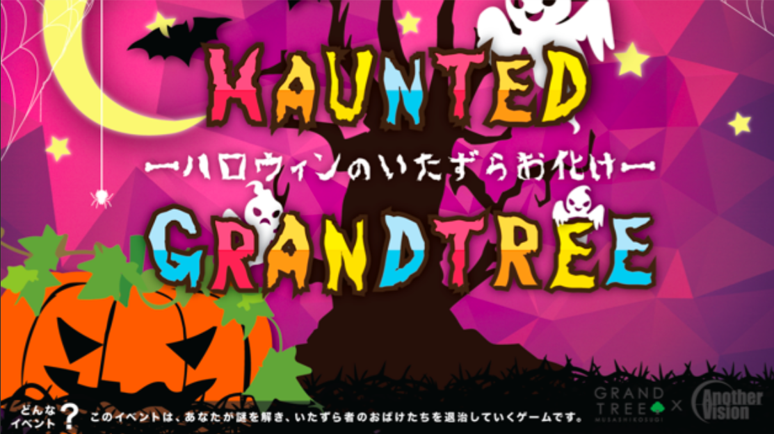 grantree