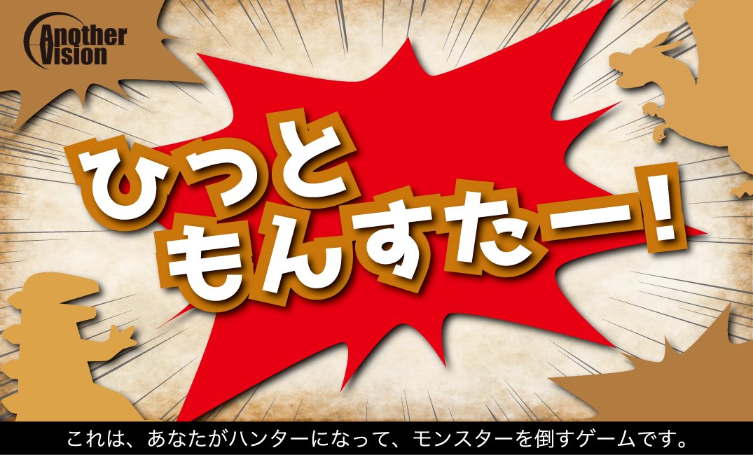 hitomon