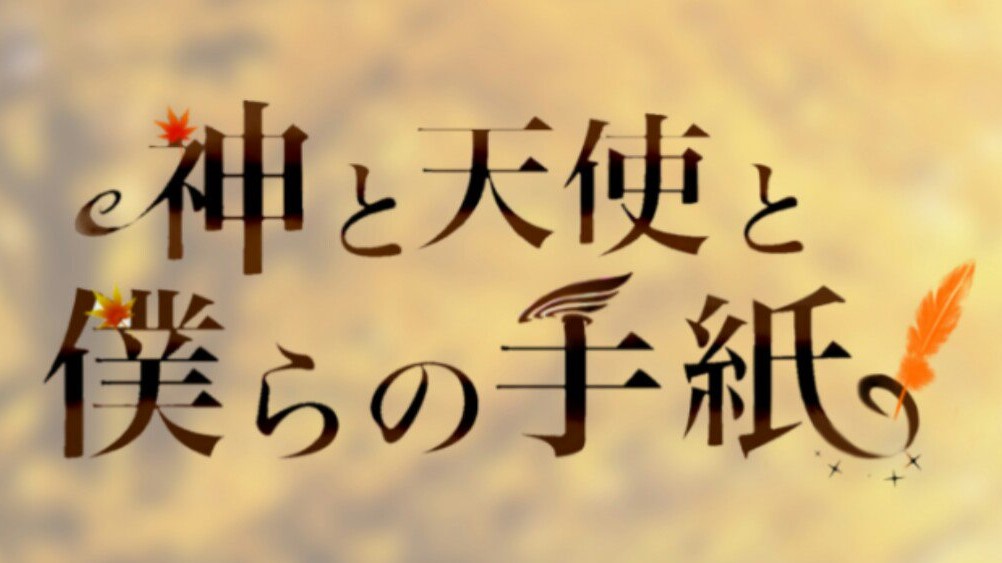 kamitegami