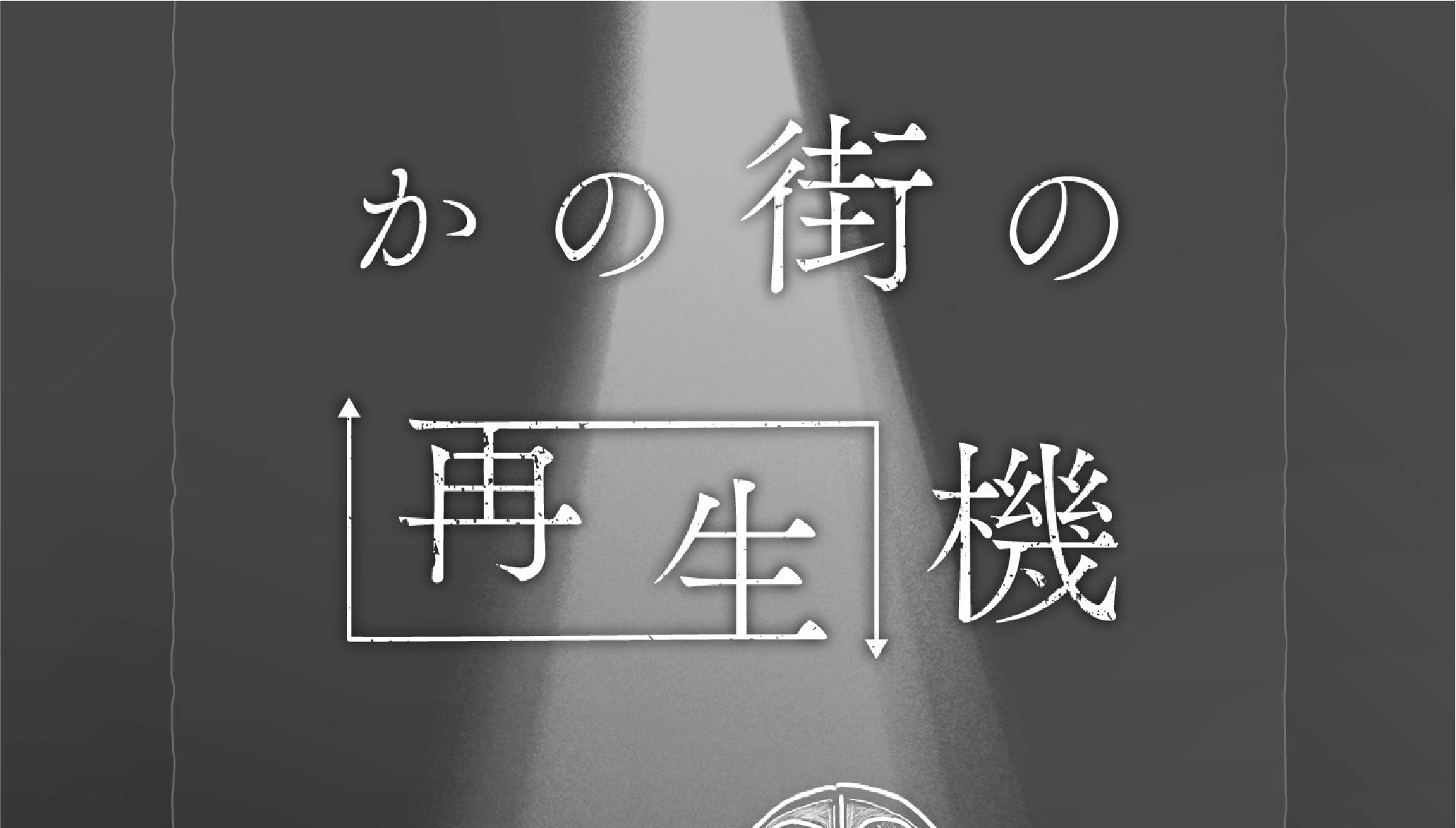 kanomachi