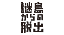 nazojima