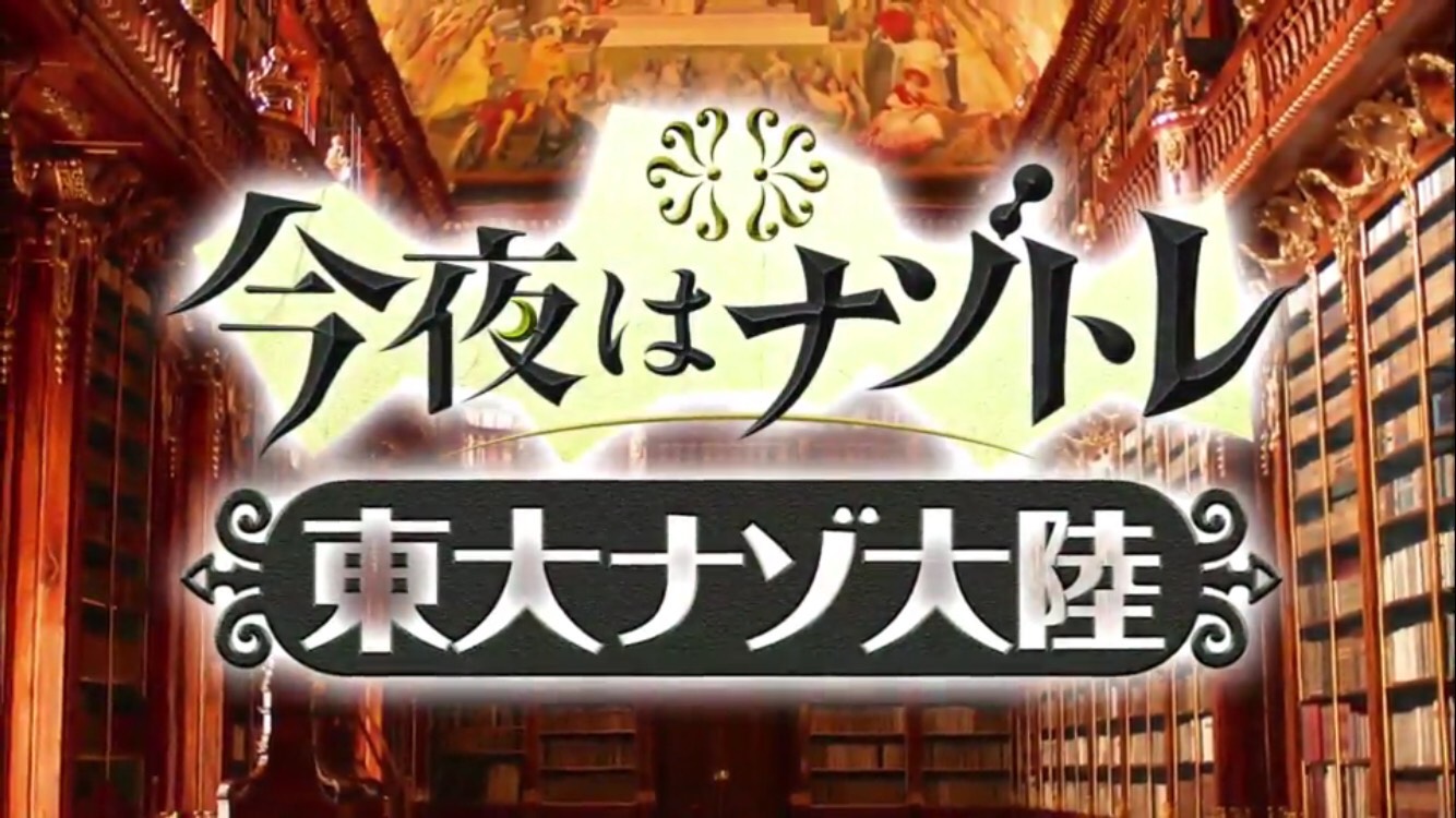 nazotairiku