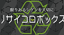 recycle