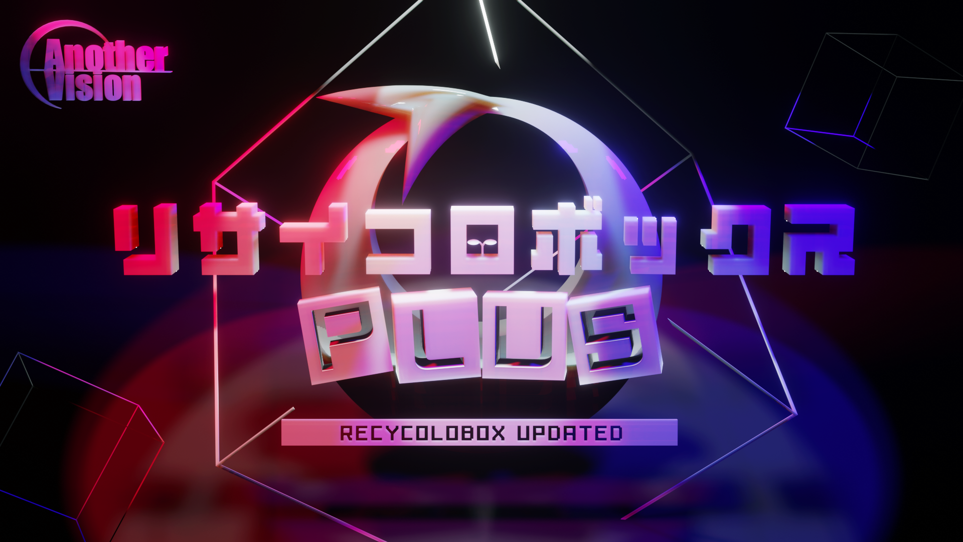 recycle_plus