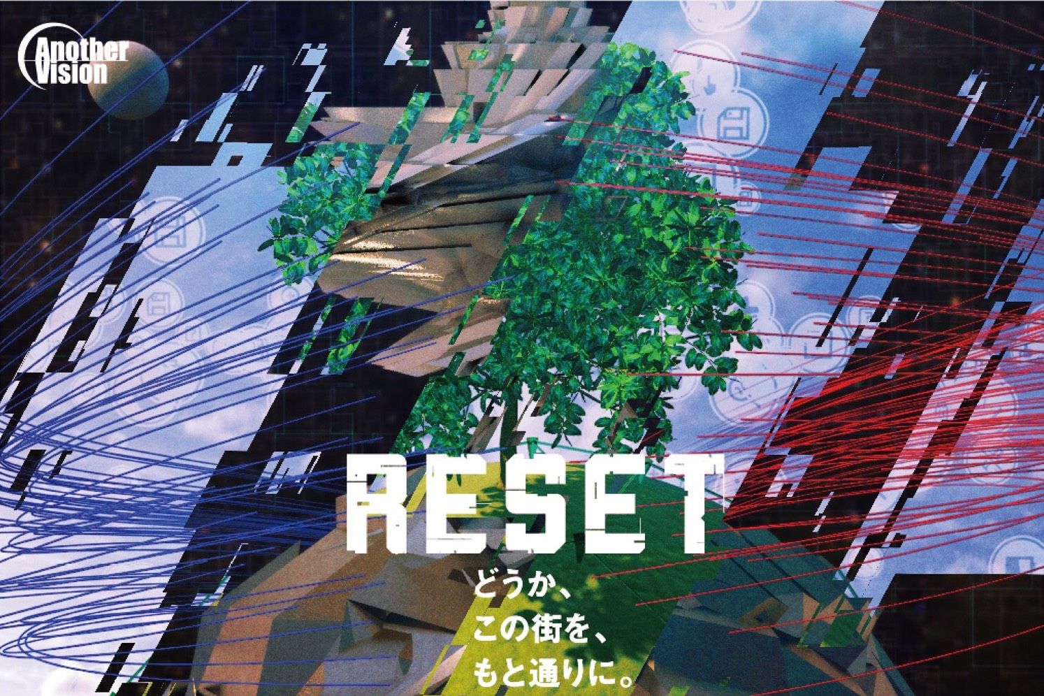 reset