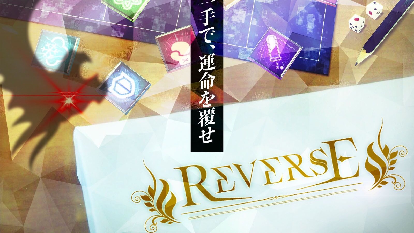 reverse