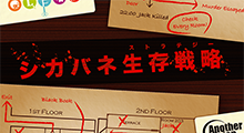 shikabane