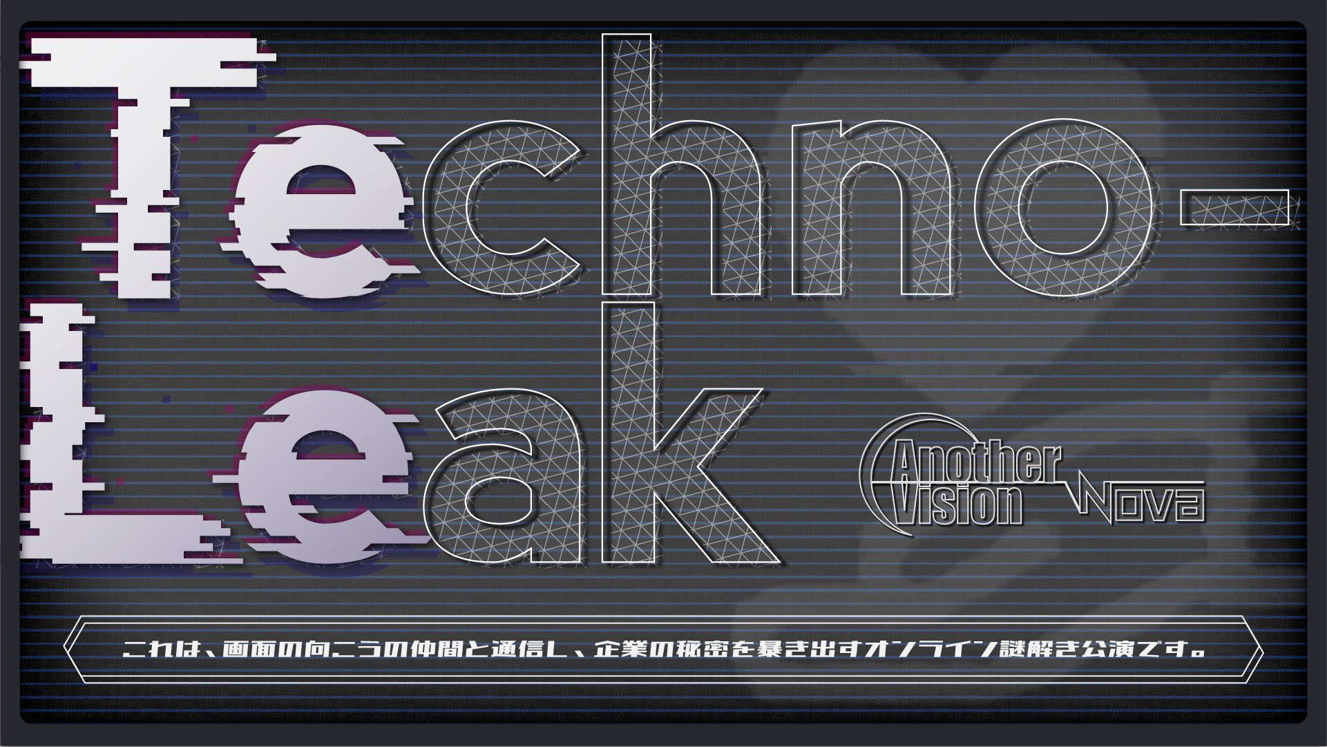 techno