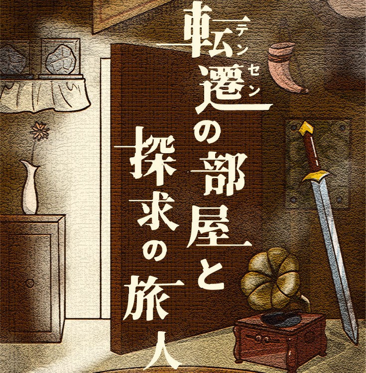 tensen