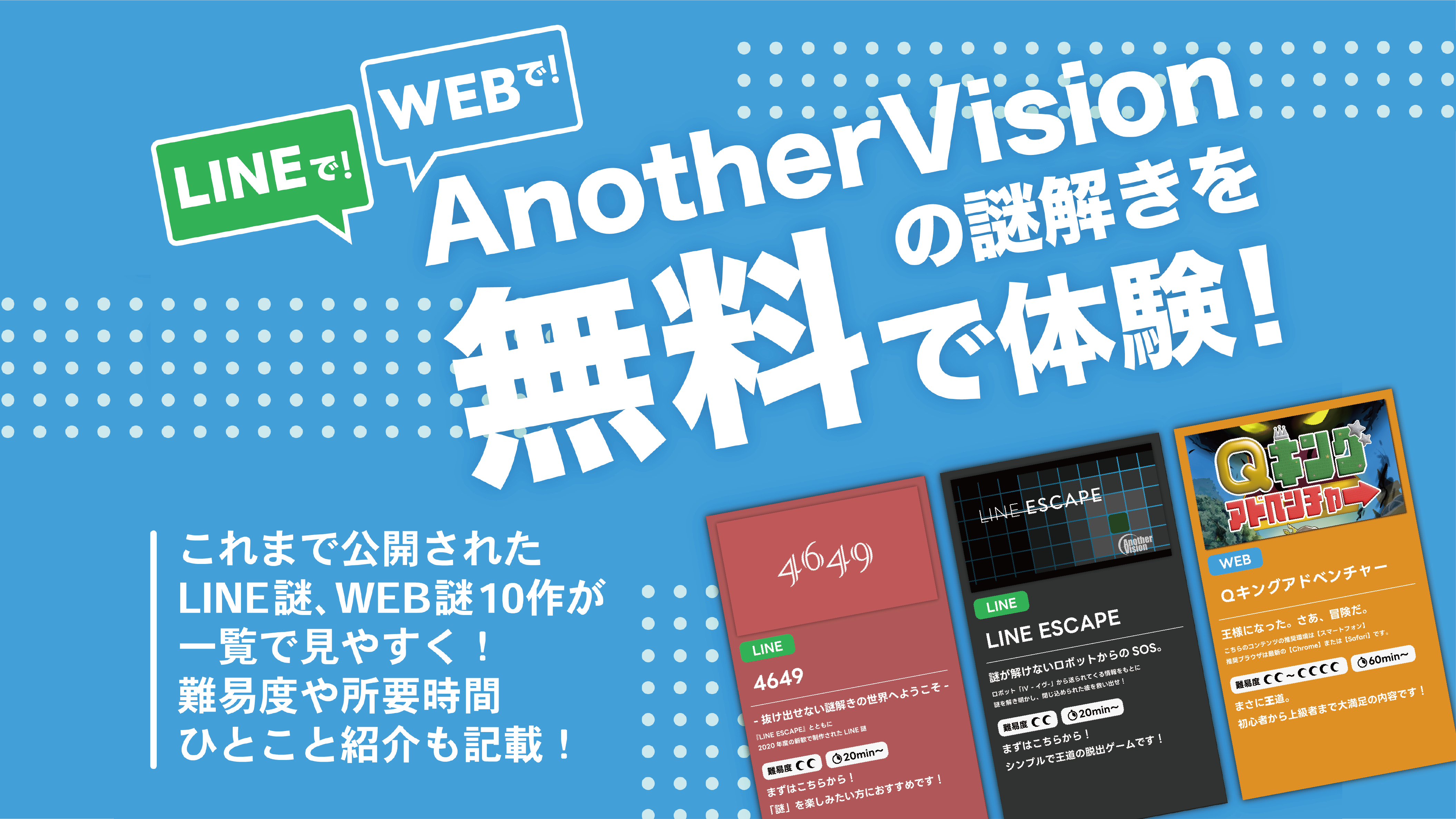 AnotherVisionWeb