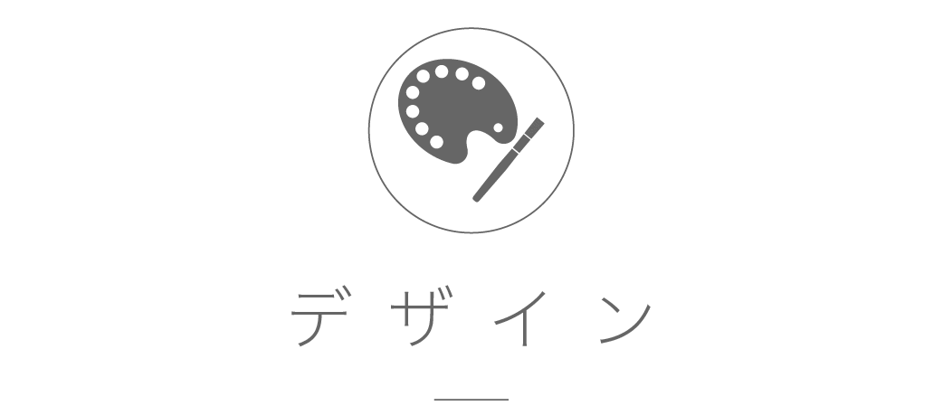 画像のデザインに関するご依頼