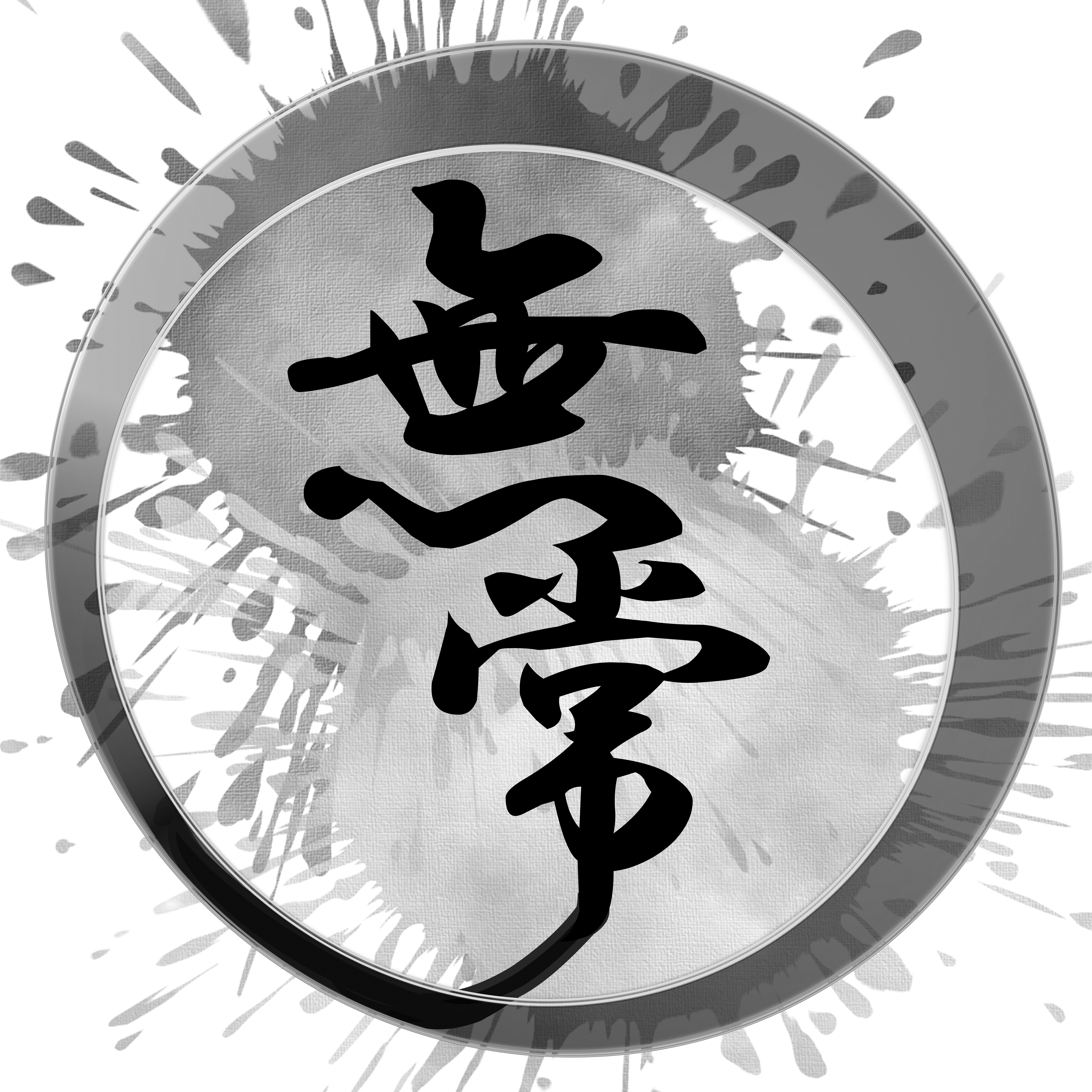 mujonomonokaki