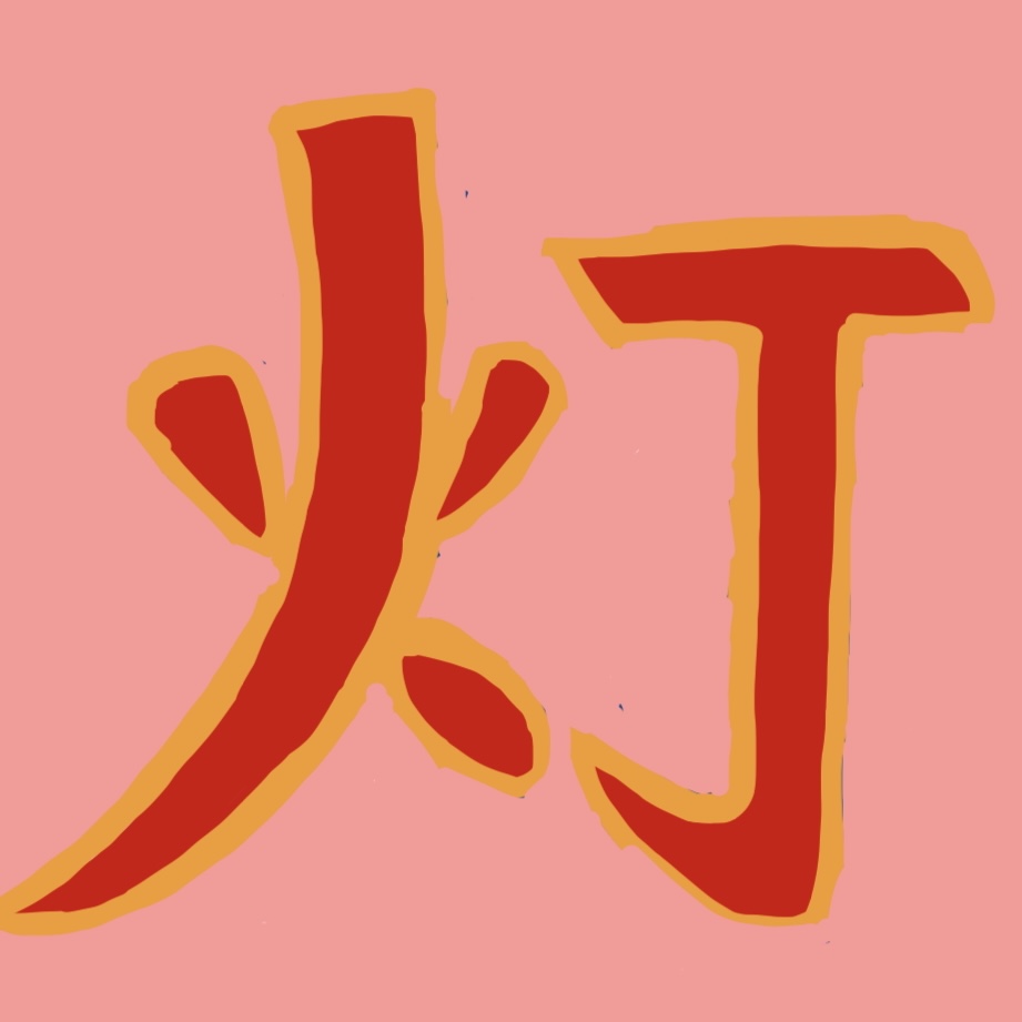 tomoshibi