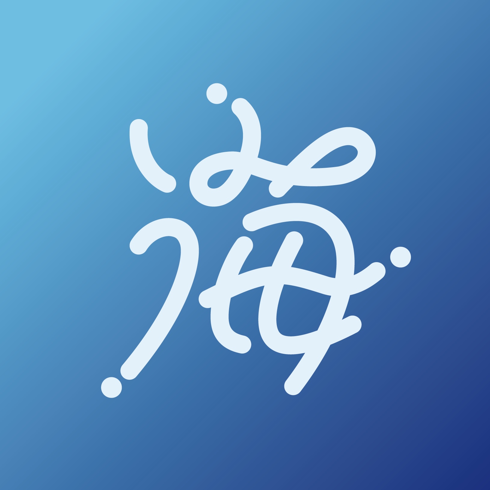 umihuru