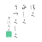 yu